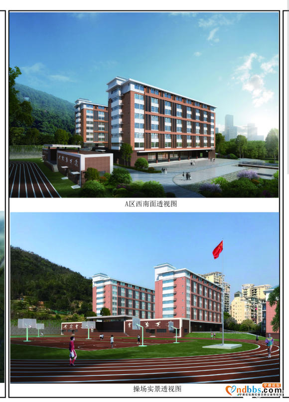 宁德市实验学校二期修建性详细规划及A区项目-1.jpg