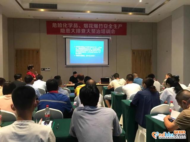 蕉城区应急管理局开展危险化学品、烟花爆竹安全生产隐患大排查大整治培训会-1.jpg