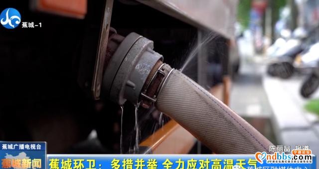 高温hold得住吗？蕉城这个部门多措并举全力“战”高温-5.jpg