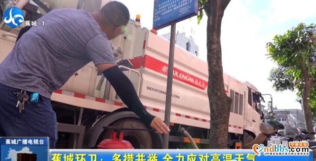高温hold得住吗？蕉城这个部门多措并举全力“战”高温-4.jpg