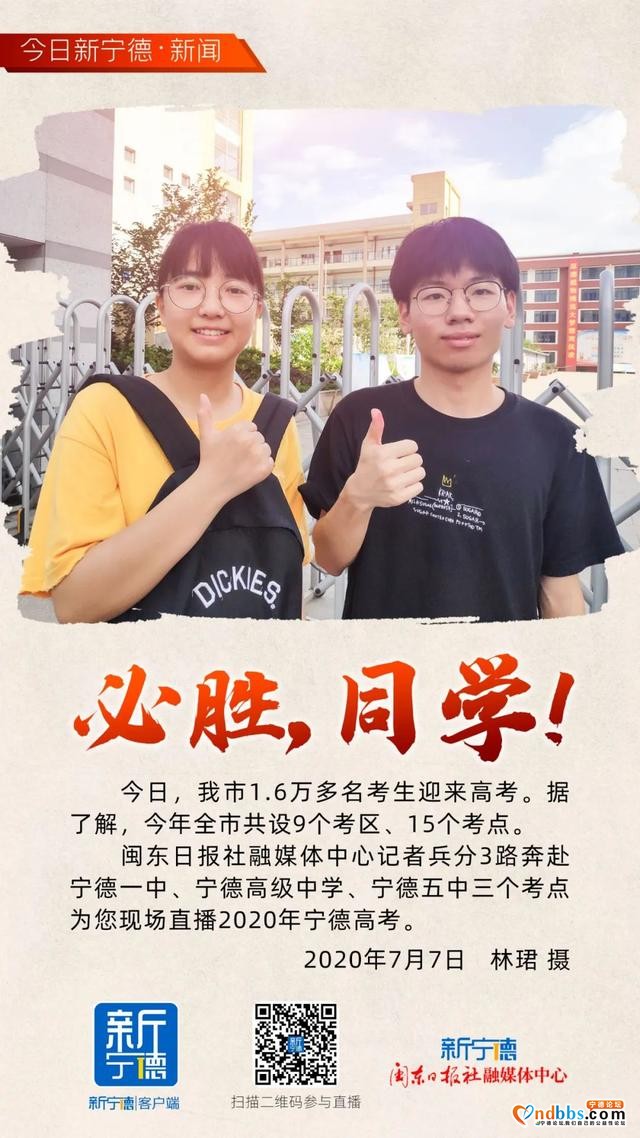 值得珍藏！新鲜出炉的2020宁德高考表情包-6.jpg