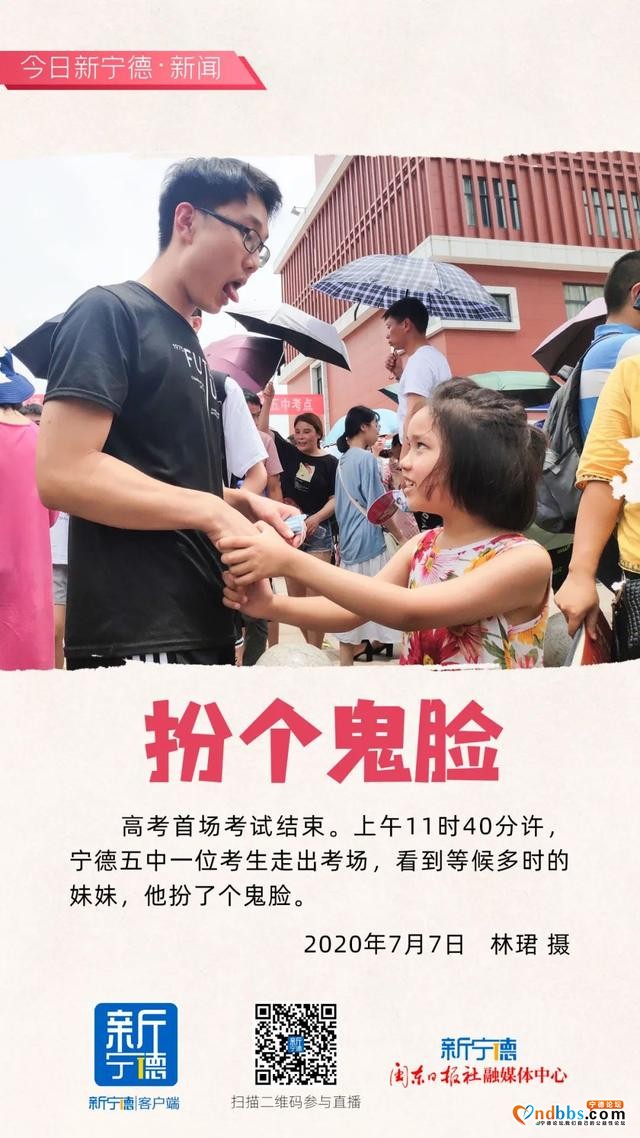 值得珍藏！新鲜出炉的2020宁德高考表情包-8.jpg