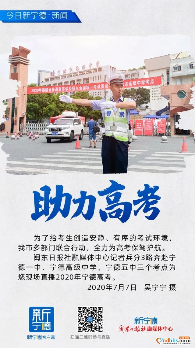值得珍藏！新鲜出炉的2020宁德高考表情包-10.jpg