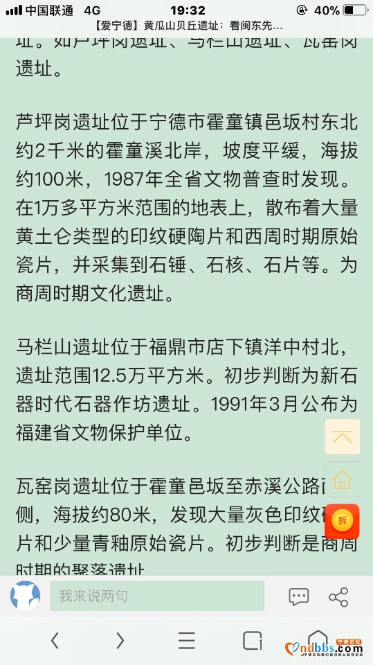 看地图蕉城偏到一边去了-2.jpg