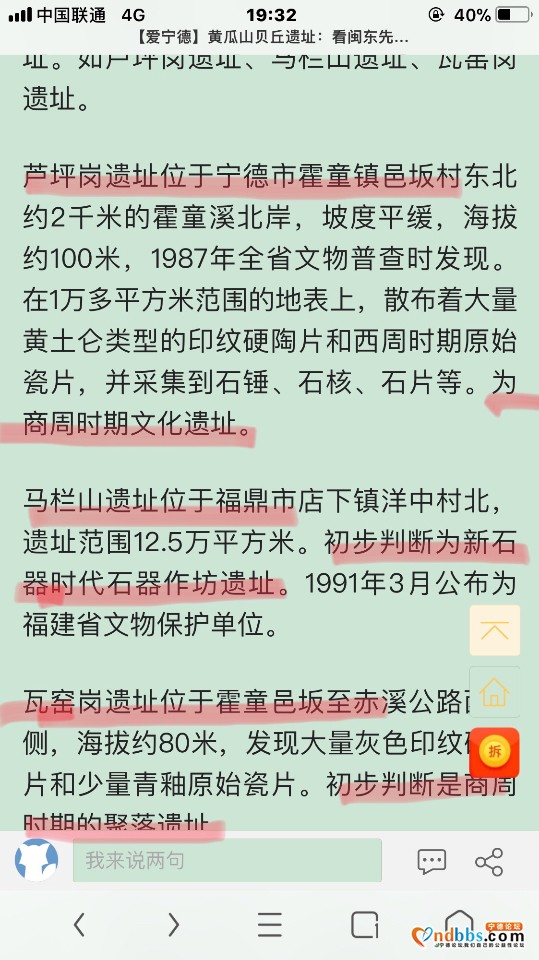看地图蕉城偏到一边去了-5.jpg