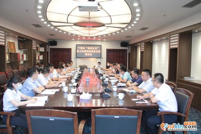 宁德市召开“银团合作”助力决战决胜脱贫攻坚推进会-1.jpg