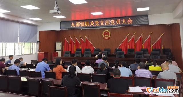 蕉城：九都镇机关党支部开展“忆党史、强党性、争先锋、创佳绩”七一主题党日活动-1.jpg