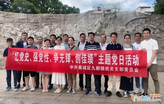 蕉城：九都镇机关党支部开展“忆党史、强党性、争先锋、创佳绩”七一主题党日活动-3.jpg
