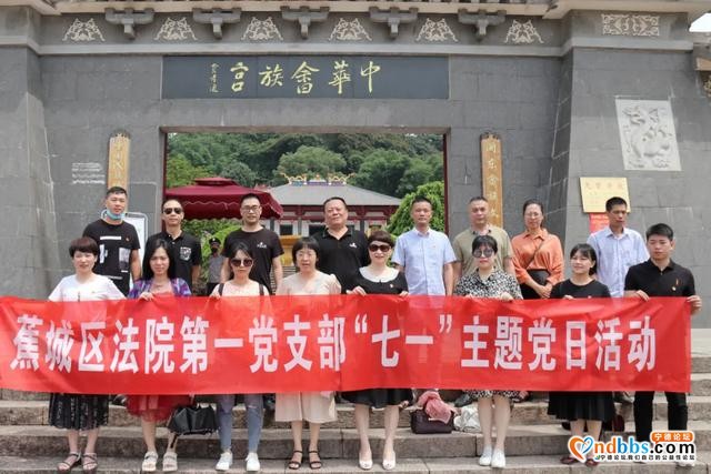 蕉城法院组织开展庆祝建党99周年系列活动-5.jpg