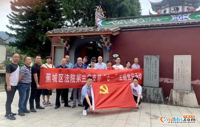 蕉城法院组织开展庆祝建党99周年系列活动-11.jpg