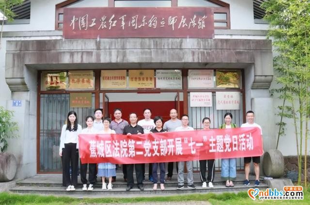 蕉城法院组织开展庆祝建党99周年系列活动-13.jpg