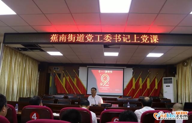 蕉城：蕉南街道开展“七一”主题党日活动-1.jpg