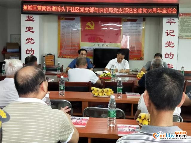 蕉城：蕉南街道开展“七一”主题党日活动-11.jpg