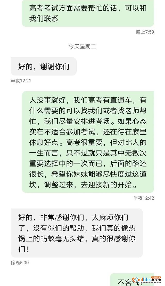 连夜送证、警车送考、紧急寻人……护航高考，福鼎公安一直在-2.jpg