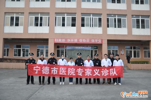 宁德监狱医院正式加入宁德市医院医疗集团-4.jpg