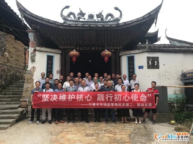 宁德：夏日炎炎党旗红 我们的党日活动有“范”儿-1.jpg