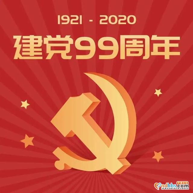 宁德：夏日炎炎党旗红 我们的党日活动有“范”儿-2.jpg