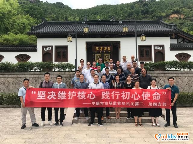 宁德：夏日炎炎党旗红 我们的党日活动有“范”儿-8.jpg
