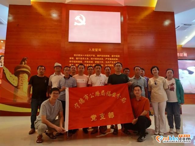 宁德：党旗飘飘︱福安中心党支部开展主题党日活动-1.jpg