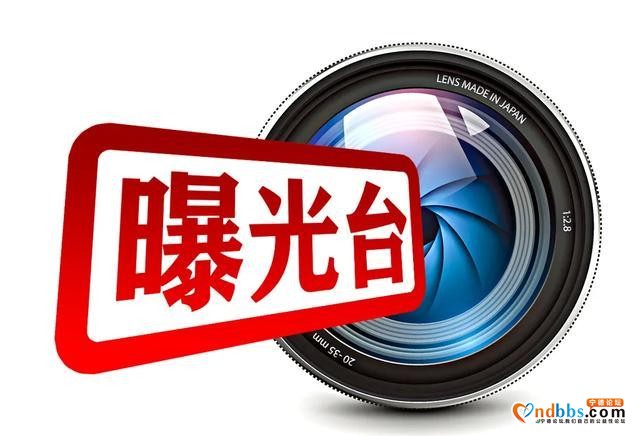 「净网2020」曝光台：福建宁德寿宁涉嫌电信网络诈骗名单（第一批）-1.jpg