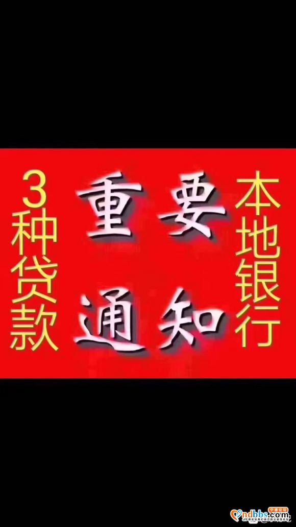 宁德市蕉城区东桥区农商     邮政    刺桐红无担保-1.jpg