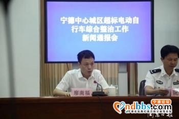 宁德中心城区超标电动自行车综合整治情况如何？权威解答来了-2.jpg