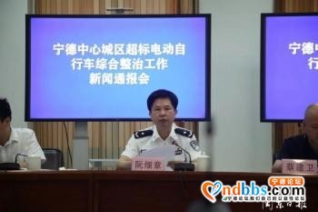 宁德中心城区超标电动自行车综合整治情况如何？权威解答来了-3.jpg