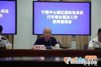 宁德中心城区超标电动自行车综合整治情况如何？权威解答来了-4.jpg