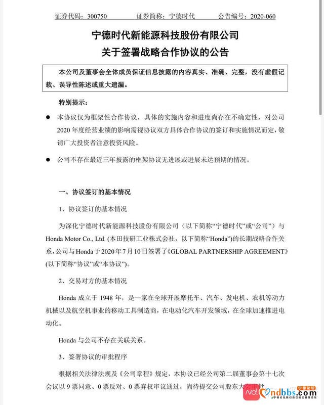 电动车建树寥寥，本田加快抱紧宁德时代“大腿”-2.jpg
