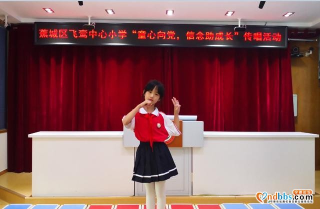 宁德市蕉城区飞鸾中心小学：“童心向党.信念助成长”传唱主题活动-4.jpg
