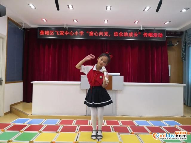 宁德市蕉城区飞鸾中心小学：“童心向党.信念助成长”传唱主题活动-5.jpg