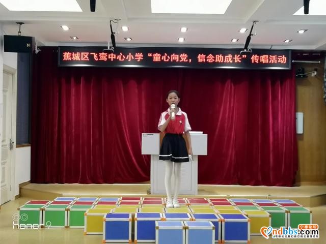 宁德市蕉城区飞鸾中心小学：“童心向党.信念助成长”传唱主题活动-2.jpg