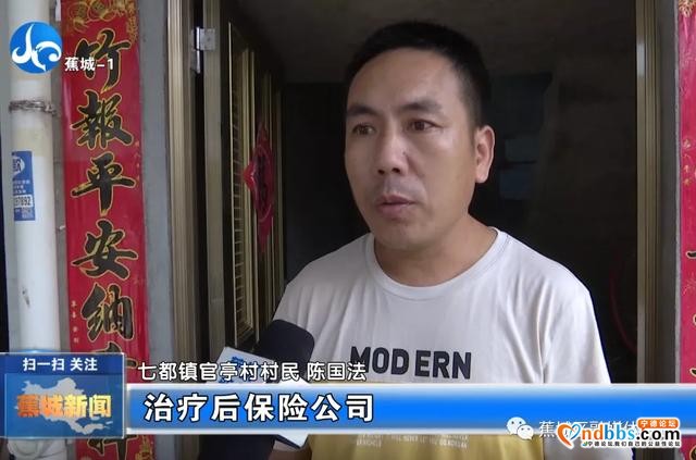 蕉城：“女性安康保险”理赔款送上门，妇联幸福工程暖“她”心-3.jpg