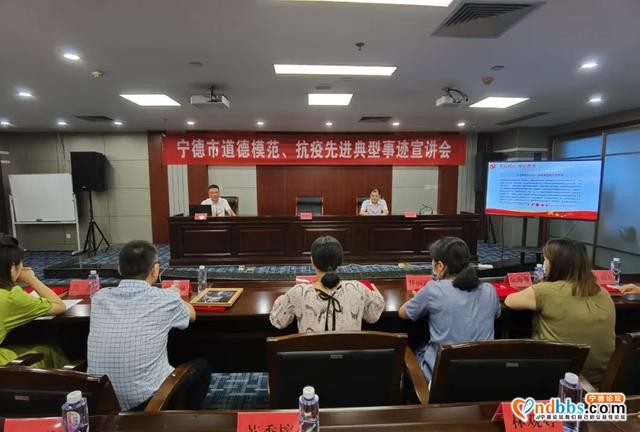 宁德市举办道德模范、抗疫先进典型事迹宣讲会-2.jpg