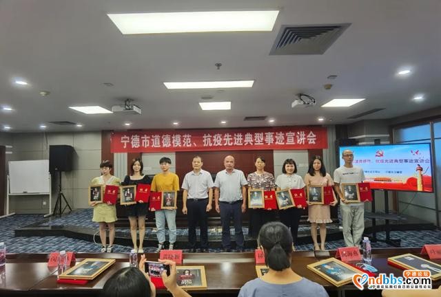 宁德市举办道德模范、抗疫先进典型事迹宣讲会-4.jpg