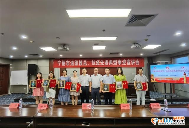 宁德市举办道德模范、抗疫先进典型事迹宣讲会-3.jpg