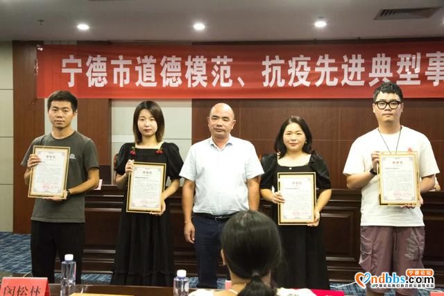 宁德市举办道德模范、抗疫先进典型事迹宣讲会-5.jpg