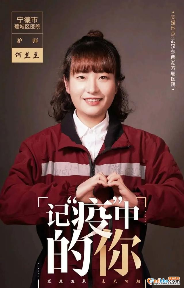 感谢抗击新冠肺炎疫情的你们，温暖了蕉城的这一年（三）-1.jpg