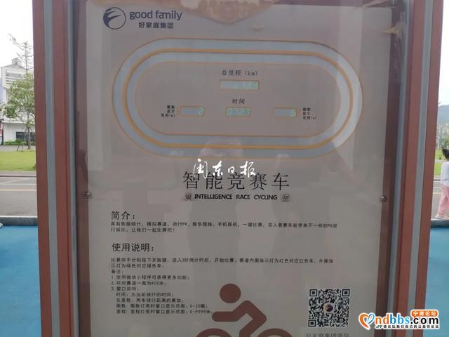 快来打卡！宁德市体育中心升级为智慧体育公园了-2.jpg