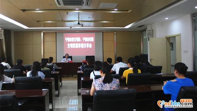 宁德市委文明办、宁德市妇联联合举办文明家庭事迹分享会-2.jpg