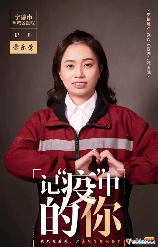 感谢抗击新冠肺炎疫情的你们，温暖了蕉城的这一年（一）-1.jpg