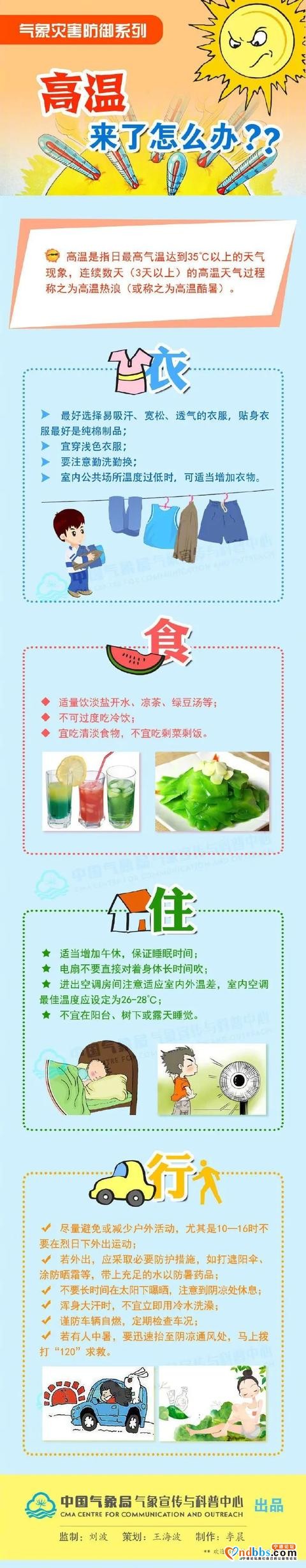 最高温度直逼至40℃！宁德重返“高烤”模式！新台风胚胎正在发展......-8.jpg