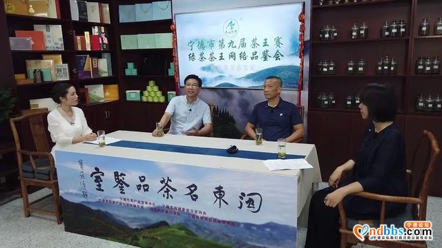 宁德本土茶叶网络线上品鉴推介平台首发亮相-2.jpg
