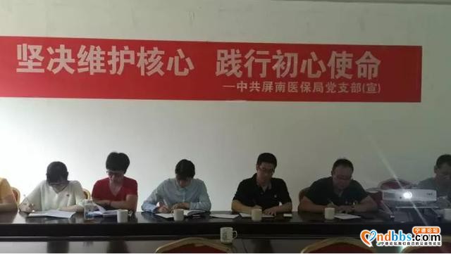 宁德医保各党支部开展七一主题党日活动（二）-1.jpg