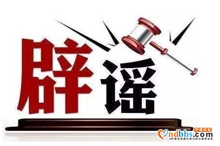 宁德时代股票涨停，总市值逼近5000亿！网传，本月起宁德将为特斯拉提供电池？官方：谣言-1.jpg