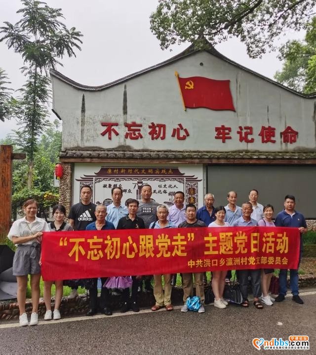 蕉城洪口乡开展建党99周年“七一”系列活动-10.jpg