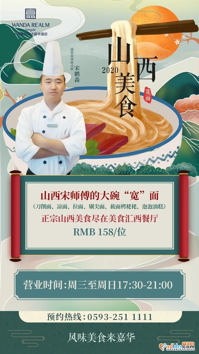 清爽开胃｜山西宋师傅的大碗“宽”面来宁德啦！（文末有福利！）-4.jpg