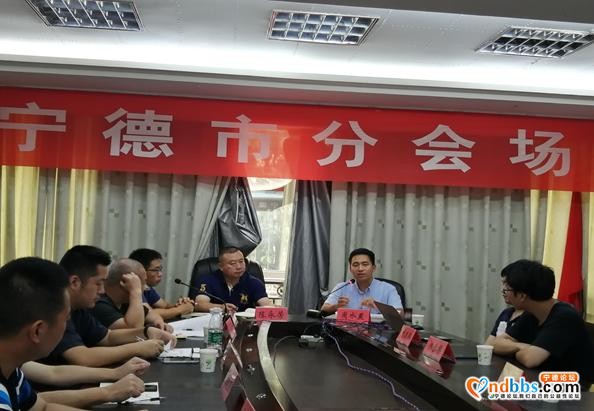 宁德市召开2020年生态环境保护执法大练兵帮扶指导暨执法稽查工作会议-2.jpg