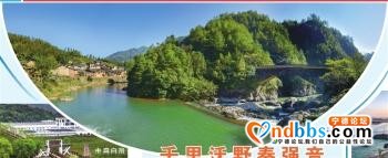 千里沃野奏强音——宁德努力走好具有闽东特色的乡村振兴之路-2.jpg