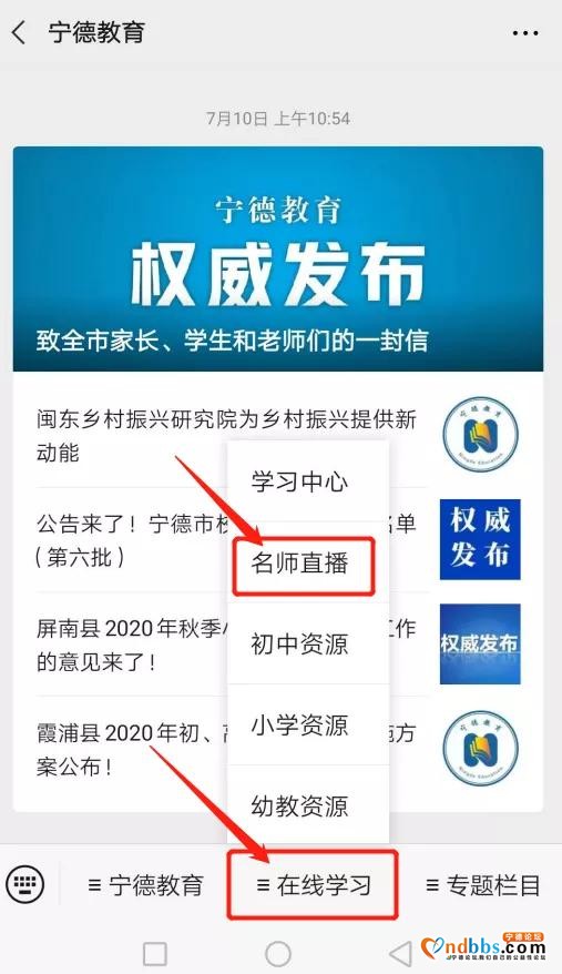 宁德：「小升初衔接」公益讲座7月15日开讲啦，家长千万不要错过-3.jpg